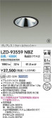 DAIKO ŵ LED 륦å㡼饤 LZD-93559NBZ