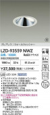 DAIKO ŵ LED 륦å㡼饤 LZD-93559NWZ