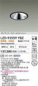DAIKO ŵ LED 륦å㡼饤 LZD-93559YBZ