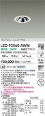 DAIKO ŵ LED ˥С饤 LZD-93560AWM