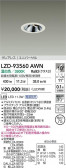 DAIKO ŵ LED ˥С饤 LZD-93560AWN
