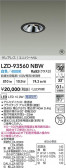 DAIKO ŵ LED ˥С饤 LZD-93560NBW