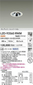DAIKO ŵ LED ˥С饤 LZD-93560RWM