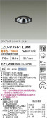DAIKO ŵ LED ˥С饤 LZD-93561LBM