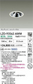 DAIKO ŵ LED ˥С饤 LZD-93562AWM