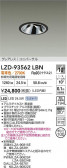 DAIKO ŵ LED ˥С饤 LZD-93562LBN