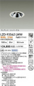 DAIKO ŵ LED ˥С饤 LZD-93562LWW