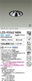 DAIKO ŵ LED ˥С饤 LZD-93562NBN