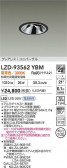 DAIKO ŵ LED ˥С饤 LZD-93562YBM