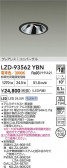 DAIKO ŵ LED ˥С饤 LZD-93562YBN