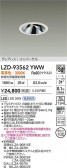 DAIKO ŵ LED ˥С饤 LZD-93562YWW