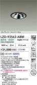 DAIKO ŵ LED ˥С饤 LZD-93563ABM