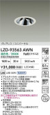 DAIKO ŵ LED ˥С饤 LZD-93563AWN
