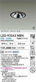 DAIKO ŵ LED ˥С饤 LZD-93563NBN