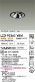 DAIKO ŵ LED ˥С饤 LZD-93563YBM