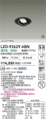 DAIKO ŵ LED ˥С饤 LZD-93629ABN