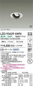 DAIKO ŵ LED ˥С饤 LZD-93629AWN