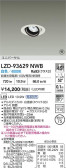 DAIKO ŵ LED ˥С饤 LZD-93629NWB