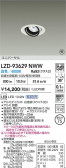 DAIKO ŵ LED ˥С饤 LZD-93629NWW
