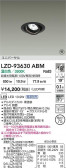DAIKO ŵ LED ˥С饤 LZD-93630ABM