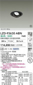 DAIKO ŵ LED ˥С饤 LZD-93630ABN
