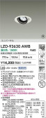 DAIKO ŵ LED ˥С饤 LZD-93630AWB