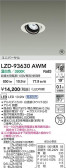 DAIKO ŵ LED ˥С饤 LZD-93630AWM
