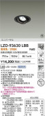 DAIKO ŵ LED ˥С饤 LZD-93630LBB