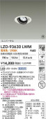DAIKO ŵ LED ˥С饤 LZD-93630LWM