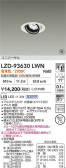 DAIKO ŵ LED ˥С饤 LZD-93630LWN
