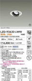 DAIKO ŵ LED ˥С饤 LZD-93630LWW