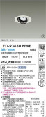 DAIKO ŵ LED ˥С饤 LZD-93630NWB
