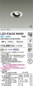 DAIKO ŵ LED ˥С饤 LZD-93630NWM