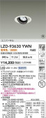 DAIKO ŵ LED ˥С饤 LZD-93630YWN