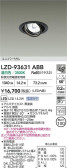 DAIKO ŵ LED ˥С饤 LZD-93631ABB