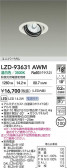 DAIKO ŵ LED ˥С饤 LZD-93631AWM