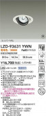 DAIKO ŵ LED ˥С饤 LZD-93631YWN