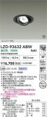 DAIKO ŵ LED ˥С饤 LZD-93632ABW