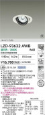 DAIKO ŵ LED ˥С饤 LZD-93632AWB