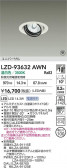 DAIKO ŵ LED ˥С饤 LZD-93632AWN