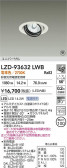 DAIKO ŵ LED ˥С饤 LZD-93632LWB