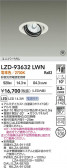 DAIKO ŵ LED ˥С饤 LZD-93632LWN