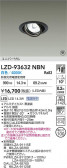 DAIKO ŵ LED ˥С饤 LZD-93632NBN