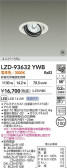 DAIKO ŵ LED ˥С饤 LZD-93632YWB