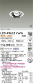 DAIKO ŵ LED ˥С饤 LZD-93632YWW