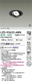 DAIKO ŵ LED ˥С饤 LZD-93633ABN