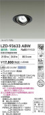 DAIKO ŵ LED ˥С饤 LZD-93633ABW