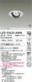 DAIKO ŵ LED ˥С饤 LZD-93633AWN