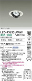 DAIKO ŵ LED ˥С饤 LZD-93633AWW