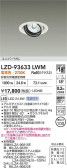 DAIKO ŵ LED ˥С饤 LZD-93633LWM